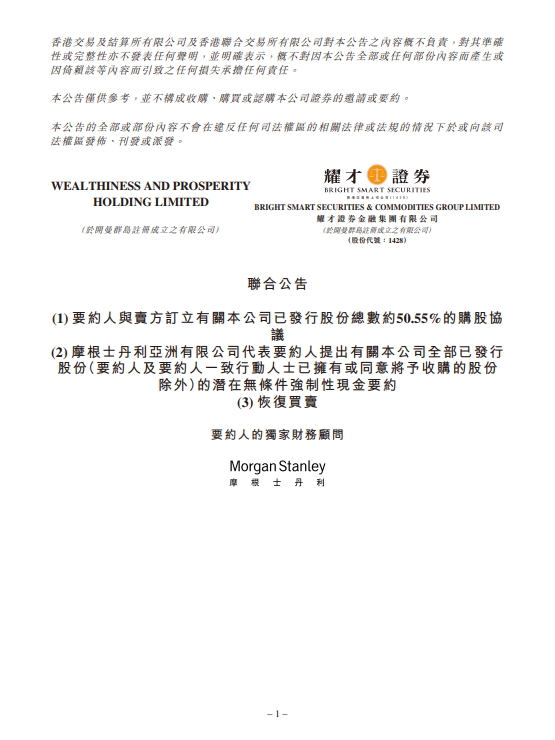 十大股票配资网址 科泰电源：一季度净利润同比增长55.94%