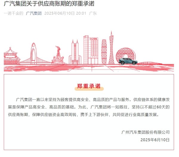 实时查股票配资 吉利汽车集团：将供应商支付账期统一至60天内
